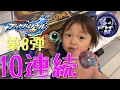 ブットバソウル第8弾 10連続排出結果 仮面ライダーエグゼイド