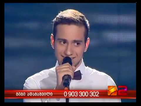 X ფაქტორი   გიგი ადამაშვილი   X Factor   Gigi Adamashvili