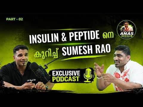 Insulin and Peptide เดจเต เดเตเดฑเดฟเดเตเดเต Sumesh Rao