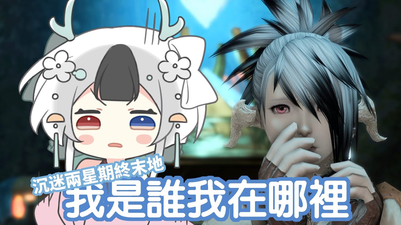 [回來沙之家]我是誰我在哪裡 #馬來西亞vtuber | MYViki