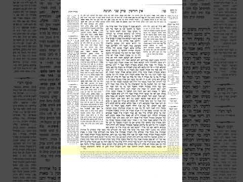 חגיגה דף טז