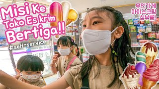 PERTAMA KALINYA Menyeberang Jalan Sendiri TANPA ORANG TUA!! 😟  처음으로 아이들끼리만 길건너 아이스크림 가게 다녀오기!!