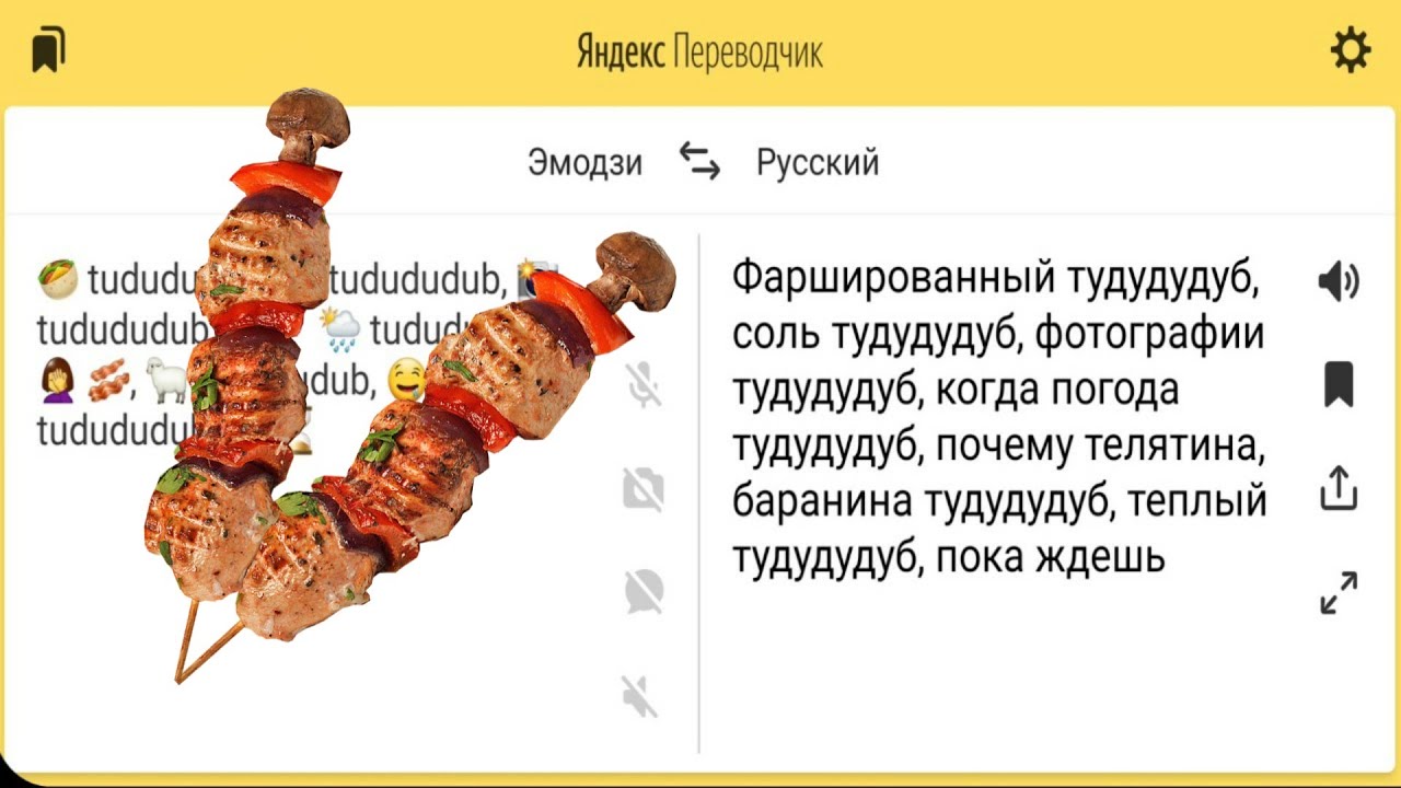 Текст песни шашлычок