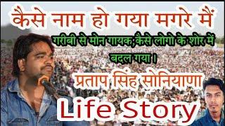 Partap Singh Soniyana With Ajay Pal Singh 702 #Lifestyle