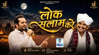 लोक सलाम करे । Lok salam kare । beejal khan mehar । Aslam Khan । Niki bro 
