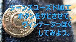 ジーンズサイトさめー Kimsilou Youtube ジーンズサイトさめー Kimsilou Youtube