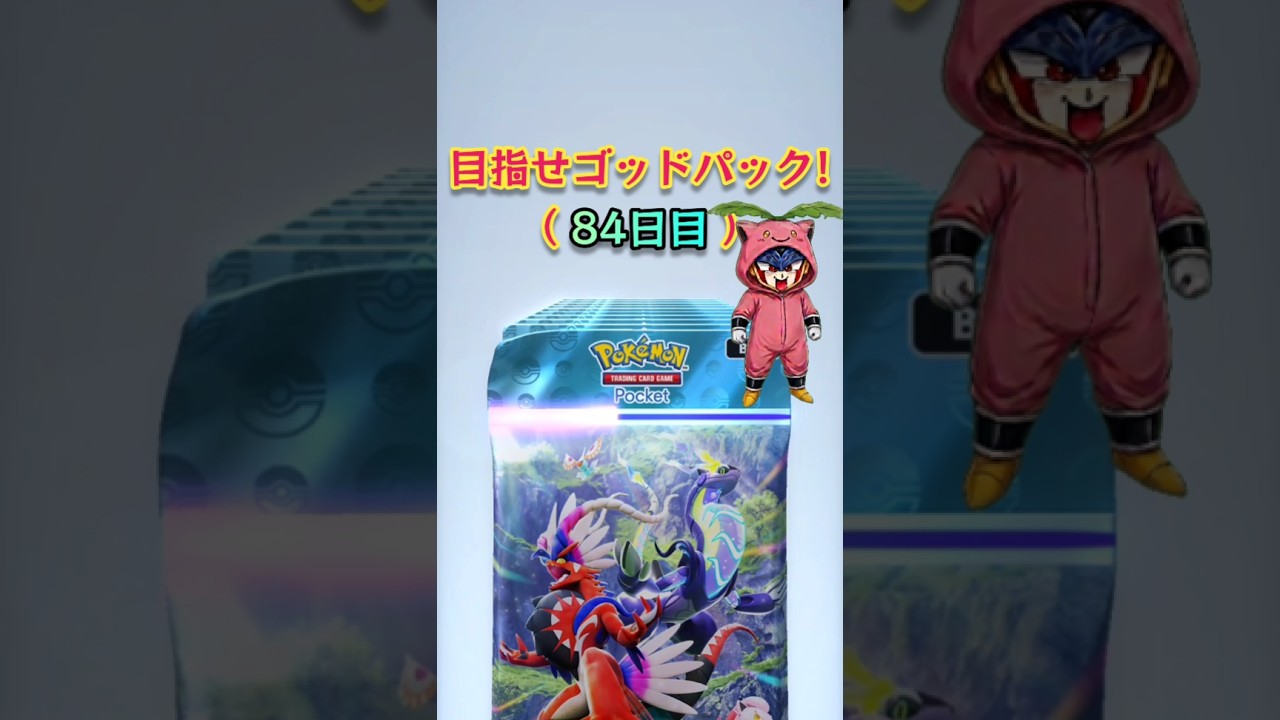 Pocket Card Game] Aiming for a God Pack! 10 Pulls Every Day (Day