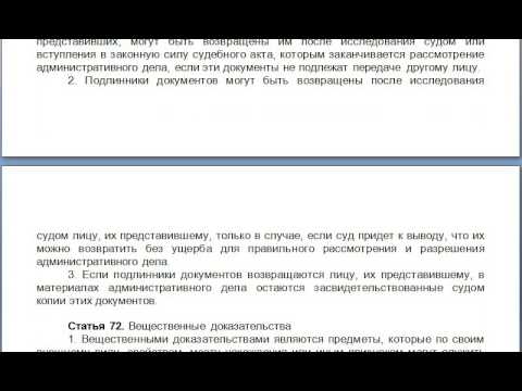 Статья 71, пункт 1,2,3, КАС 21 ФЗ РФ, Возвращение подлинников документов