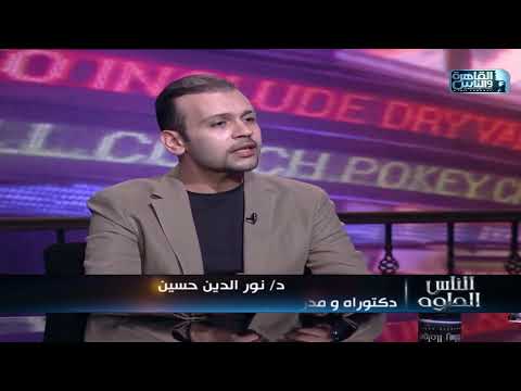 رسالة دكتور نور الدين حسين لكل من يعانون من عيوب الإبصار