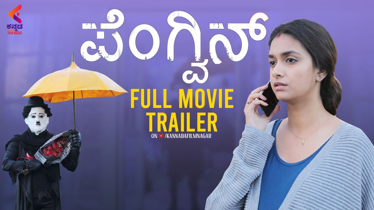 Penguin Kannada FULL MOVIE Trailer | Keerthy Suresh | Karthik Subbaraj | Nithya | Kannada Filmnagar