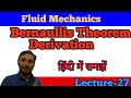 Bernoulli''s theorem derivation in hindi || bernoullis theorem || derivation of bernoullis theorem