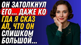 видео: Дома я пересек запретную черту… И никто никогда не узнает правду | Правдивая история неверности картинка: Дома я пересек запретную черту… И никто никогда не узнает правду | Правдивая история неверности
