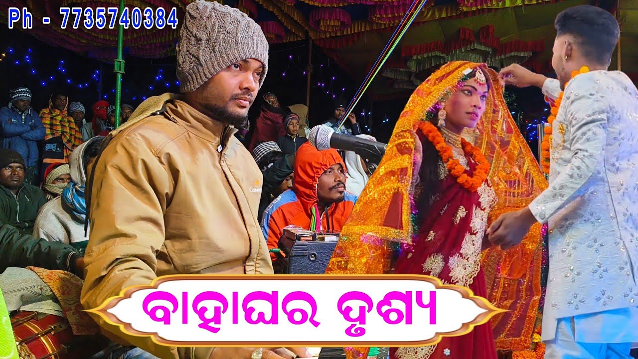 ବାହାଘର ଦୃଶ୍ୟ Bhuban guru new natok bada dubuli//romantic seen sano guru//sata prema kebe harena 