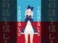 【T氏の話を信じるな】#ピノキオピー #mmd #初音ミク #重音テト #T氏の話を信じるな #vtuber #shorts