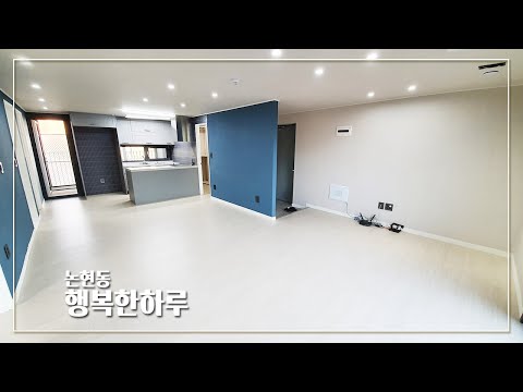 특대 거실이 있는 논현동 투룸 Nonhyeon-dong two-room with an extra-large living room (KOREA)