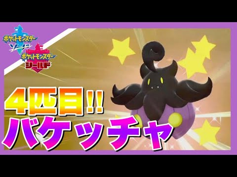 Usum バケッチャ とくだいサイズ のおぼえる技 入手方法など攻略情報まとめ ポケモンウルトラサンムーン 攻略大百科