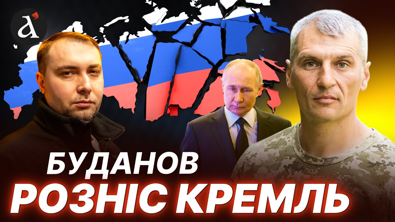 🔥 У РОСІЇ НЕМАЄ КАРТ! Буданов викрив реальний стан Кремля / Кошулинський