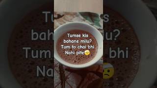 ये किसी के सगे नहीं है😬 #relaxing #tea #relationship #selfcare #selflove #inspiration #motivation