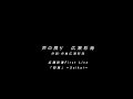 「声の限り」広瀬彩海 初オリジナル楽曲