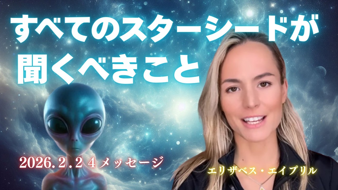 【速報】アトランティス崩壊以来の巨大シフトが起きました