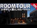 【ルームツアー】あの超高級ホテルのスイートルームを再現した1人暮らしの邸宅/ガレージ付ワンルーム/ホテルライクなセカンドハウス/エスアーキテクト/大阪一戸建て/家づくり/住宅会社/工務店/別荘