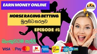 Earn Money Online Sinhala| Horse Racing Betting Guide for Beginners🐴| Horse Race Betting මුලසිට සරලව screenshot 4