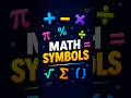 Maths Symbols You MUST Know #maths #jee #viral #neet
