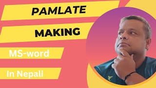 How To Make Pamlate Design Easily In Ms Word | Professional Pamlate making in Ms Word in Nepali screenshot 4