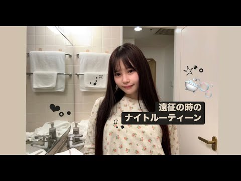 [Good night🌙𓈒𓂂𓏸] Sleepover night routine (ᵕᴗᵕ)✩⡱