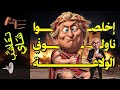 تعاشب شاي 2083 إخلصوا ناولوني الولاعة 