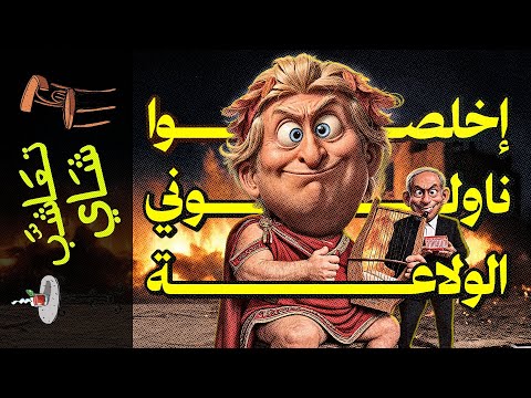 تعاشب شاي 2083 إخلصوا ناولوني الولاعة