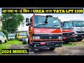 आ गया भाई बिना URIA वाला TATA LPT 1109 BS6 ! FULL DETAIL VIDEO
