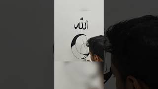 Wall Painting Allah Calligraphy Wall Art 🌙 | Crescent Moon Mosque Painting | home decoration #islam