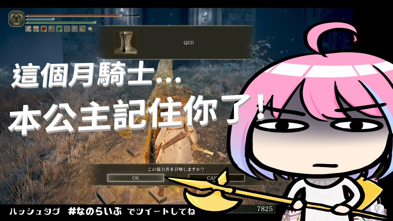 月騎士:集殺蟲、坦怪、上Buff於一身的本場MVP，撿個尾刀也什麼錯都沒有吧?片尾耳膜爆破注意!【hololive中文 】【himemoriluna 】【hololive 】【eldenring 】
