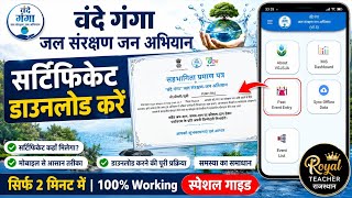वन्दे गंगा जल संरक्षण जन अभियान, वन्दे गंगा जल संरक्षण जन अभियान सर्टिफिकेट डाउनलोड कैसे करें screenshot 5