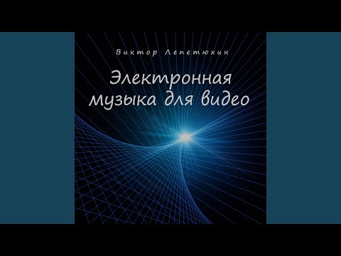 виктор лепетюхин - Новость тревожная