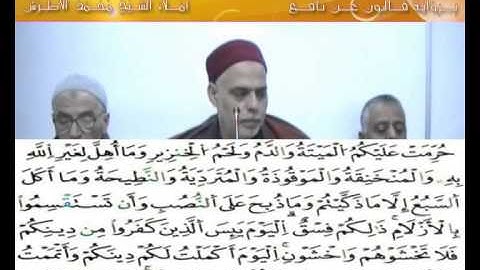 إملاء سورة المائدة الآيات من 01 إلى 06