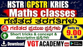 HSTR GPSTR KRIES MATHS IMPORTNAT QUESTIONS & SOLUTIONS ಗಣಿತದ ಪ್ರಮುಖ ಪ್ರಶ್ನೆಗಳು & ಪರಿಹಾರಗಳು CLASS 05