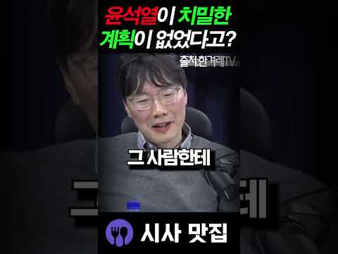 <strong>지귀연</strong> 발언에 작심발언!