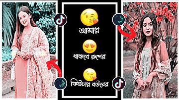 Ruper Jadu Xml||রূপ নগরের রাজকন্যা ভিডিও এডিটিং||Alightmotion Trending Video Editing||IAT Tech||