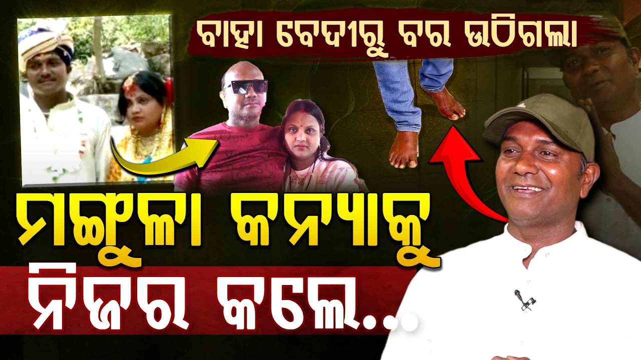 ମାଓବାଦୀ ହେବାକୁ ଯାଇଥିଲି ହେଲେ... || Jayanta Dhal || Dhenkanal || Youth Inspiration