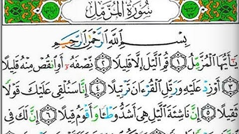 سورة المزمل بصوت القارئ الشيخ عبد الولي الأركاني(صوت رائع ومؤثر جدا)