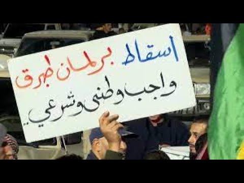تطورات مشروع الدستور وإجراء الانتخابات في ليبيا