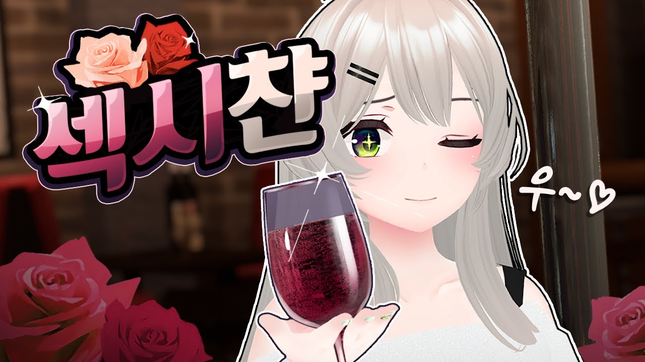 당신의 눈동자에 건배