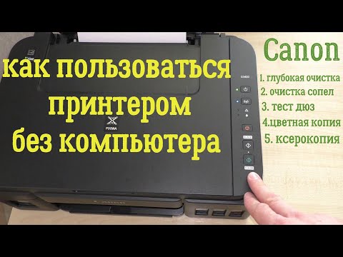 Как использовать принтер без компьютера