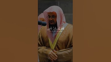 تلاوة جميلة للشيخ سعود الشريم، سورة التوبة، الآية رقم 67