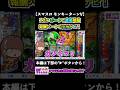 【スマスロモンキーターンV】1ブル ボートで青島降臨!報酬パートで究極ナビ!