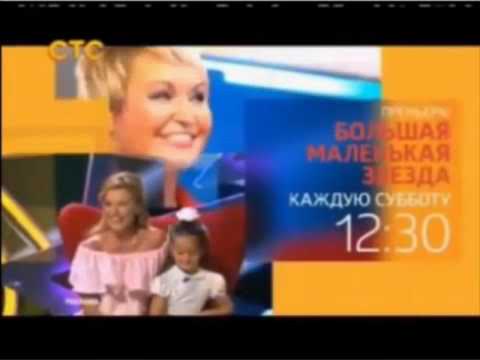 Все заставки СТС 1996 2019 часть 17 сезон 2014 2015 