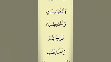 تلاوة خاشعة من سورة الأحزاب 🤍 #قران #قران_كريم #quran