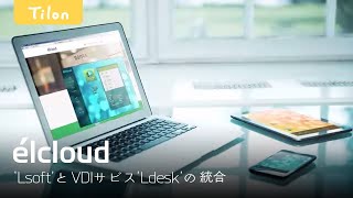 틸론 Tilon elcloud モバイル screenshot 2